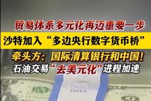 记者：皇马将向体育法院进一步上诉，但明白贝林会执行完停赛处罚